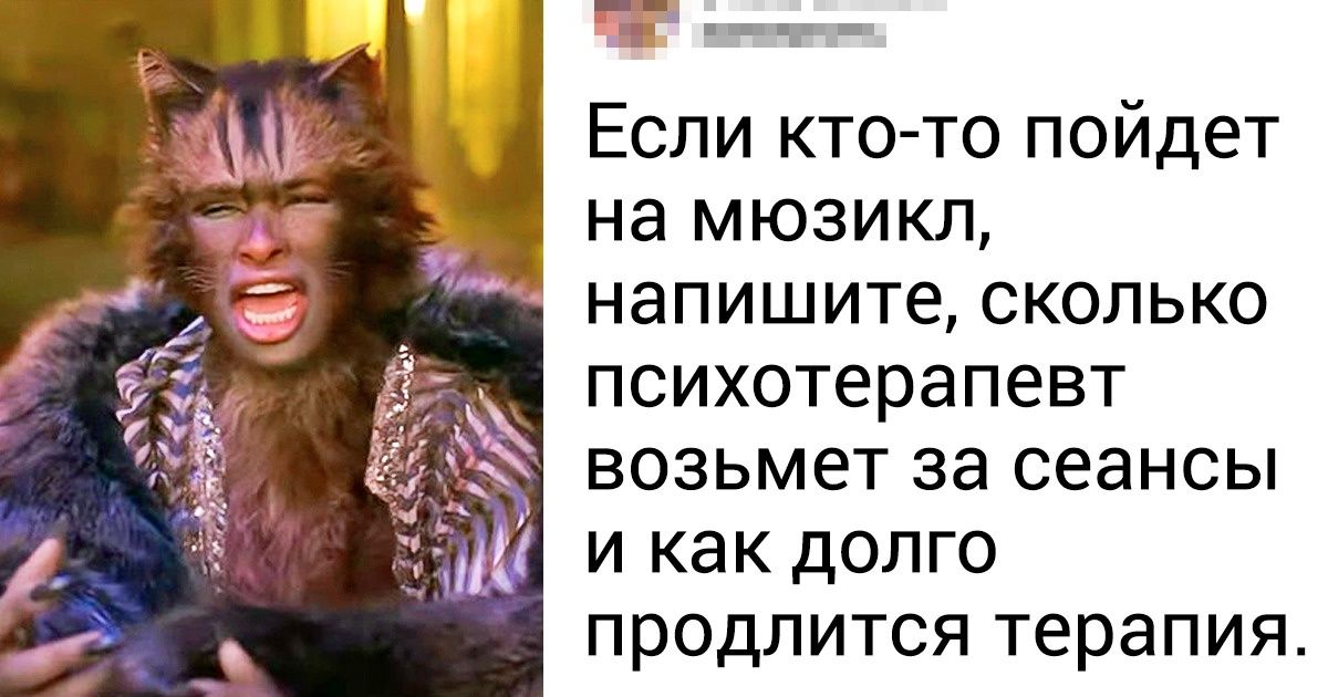 2 января в прокат выходит культовый мюзикл «Кошки», который вызывает немало вопросов 2 января в прокат выходит культовый мюзикл «Кошки», который вызывает немало вопросов