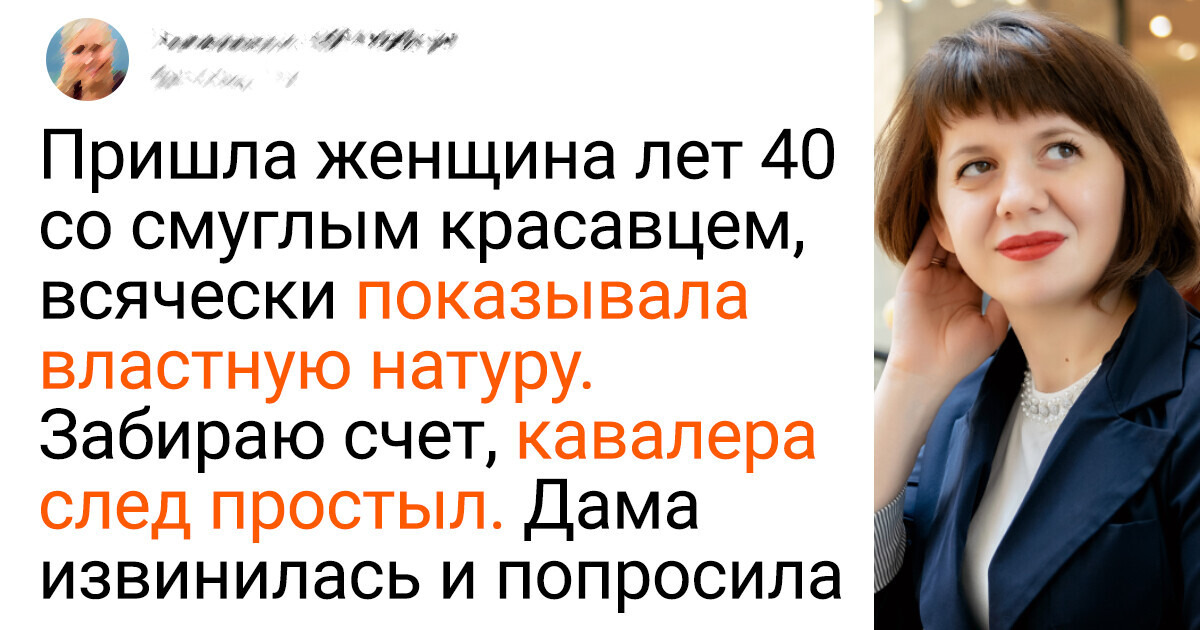 20+ неудачных свиданий, которым не удалось остаться тайной благодаря ...