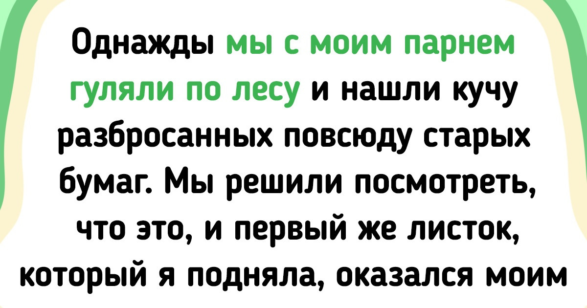 19 пользователей рассказали самые сумасшедшие истории, которые с ними приключились