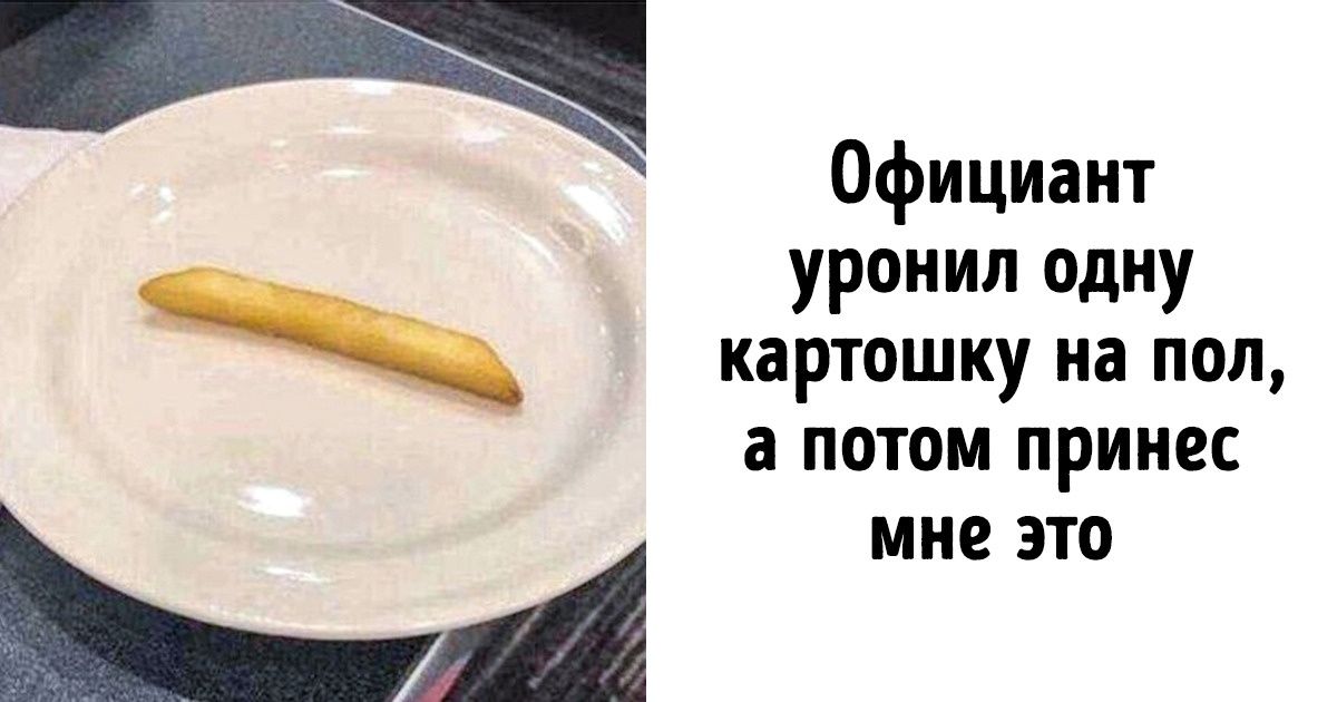 20+ человек, которые вряд ли забудут этот поход в кафе