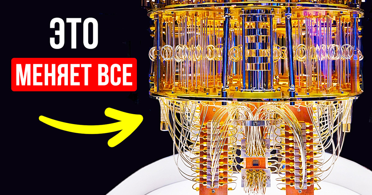 Как квантовые компьютеры решат неразрешимую проблему Как квантовые компьютеры решат неразрешимую проблему