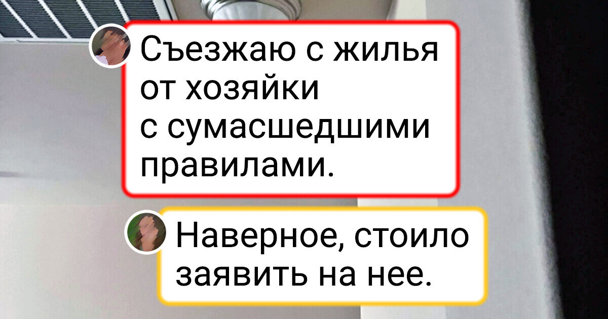 17 примеров того, что жизнь в съемной квартире может быть тем еще квестом