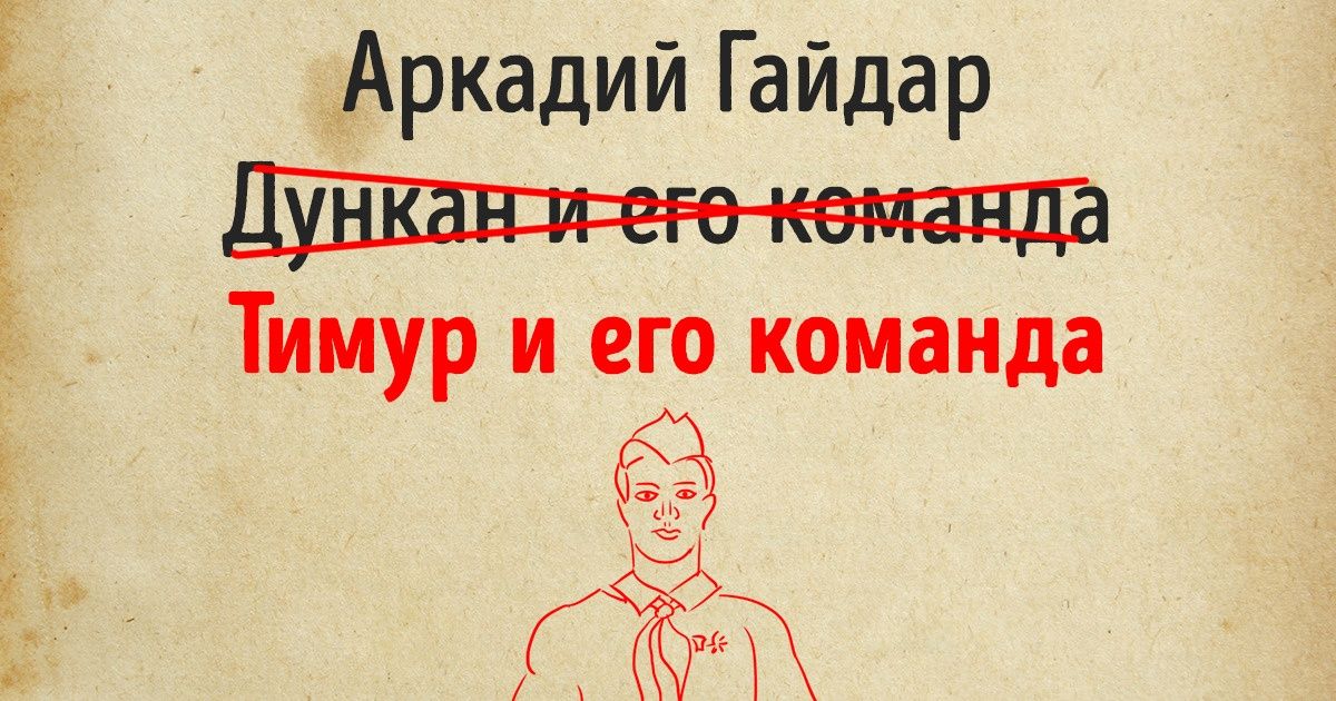 15 известных книг и рассказов, которые авторы собирались назвать совсем по-другому