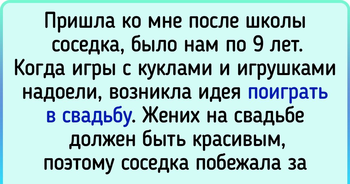 17 историй, которые обнулят ваш паспортный возраст и отправят прямиком в детство 17 историй, которые обнулят ваш паспортный возраст и отправят прямиком в детство