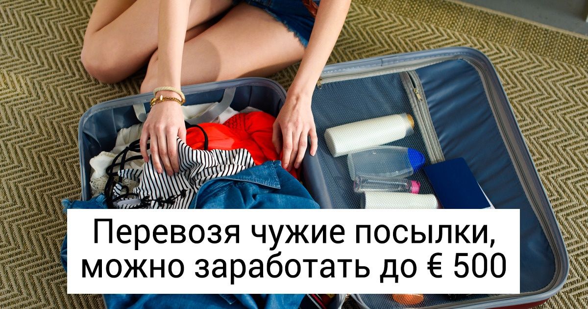 8 проверенных способов путешествовать и зарабатывать одновременно