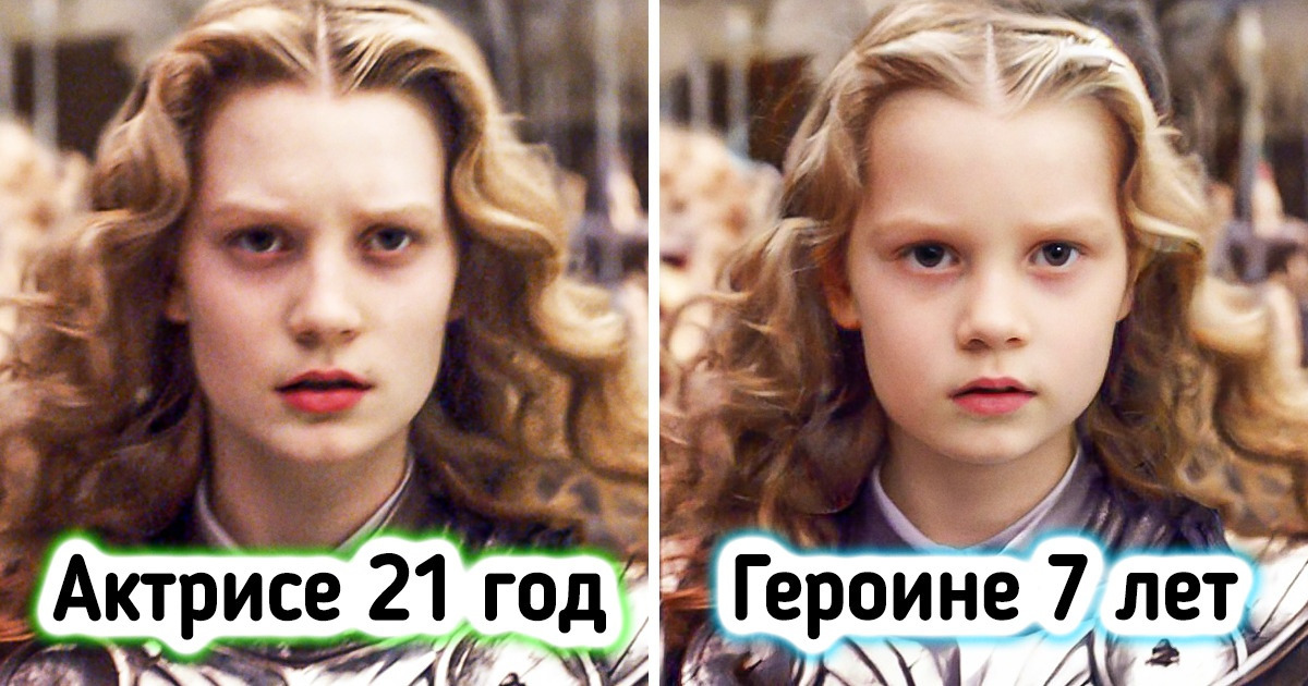 11 персонажей, которых блестяще воплотили в жизнь не подходящие по возрасту актеры и актрисы
