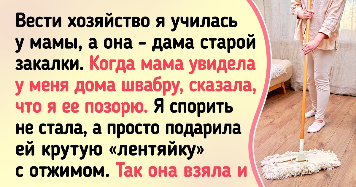 Я решила облегчить себе жизнь и отказалась от 10 домашних дел, которые сжирали мое время Я решила облегчить себе жизнь и отказалась от 10 домашних дел, которые сжирали мое время