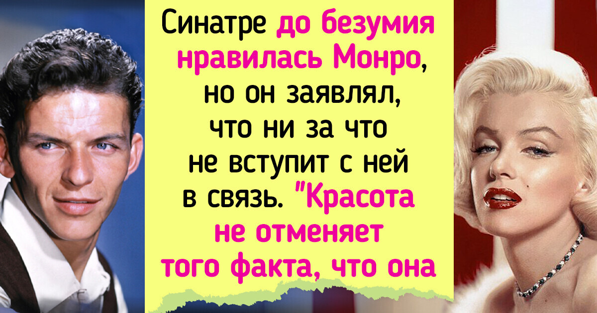 История Фрэнка Синатры, который менял женщин как перчатки, но так и не смог забыть первую любовь