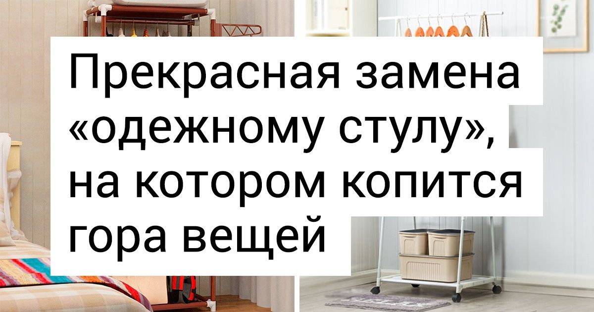 Девушка объяснила, как обустроить шкаф с одеждой так, чтобы вам всегда было удобно им пользоваться
