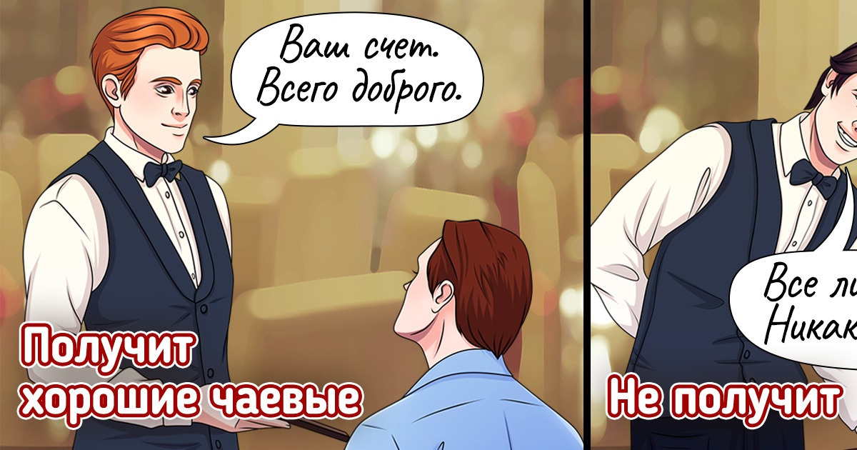 11 неловких ситуаций в кафе и ресторанах, с которыми каждый сталкивался хотя бы раз