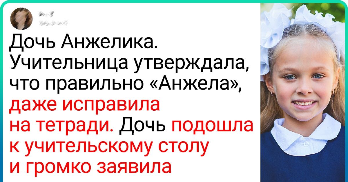 Читатели AdMe.ru вспомнили, какие имена знакомых ввергают в ступор по щелчку пальца Читатели AdMe.ru вспомнили, какие имена знакомых ввергают в ступор по щелчку пальца