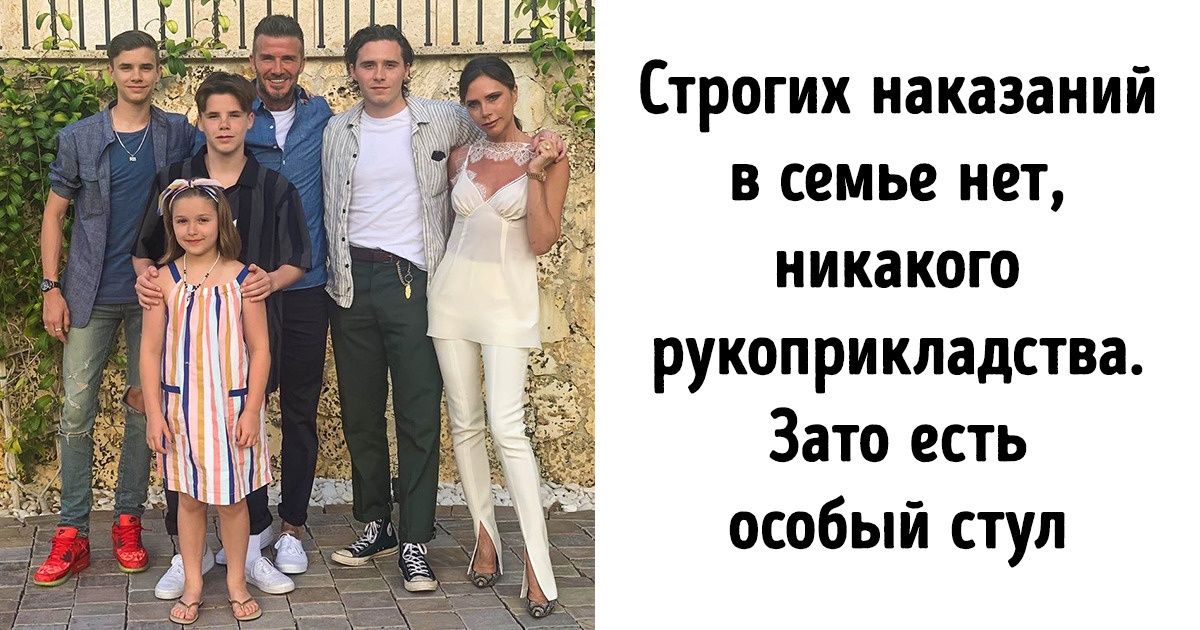 10 принципов воспитания детей в семьях знаменитостей (Некоторые удивят даже опытных родителей) 10 принципов воспитания детей в семьях знаменитостей (Некоторые удивят даже опытных родителей)