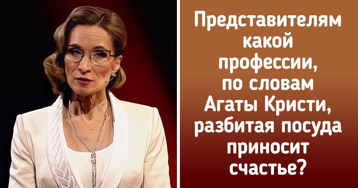 20 вопросов из игры «Слабое звено», которые здорово помогут расширить кругозор 20 вопросов из игры «Слабое звено», которые здорово помогут расширить кругозор