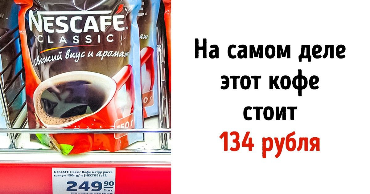 Как я решила проверить, можно ли сэкономить на акциях в супермаркетах, а в итоге осуществила мечту