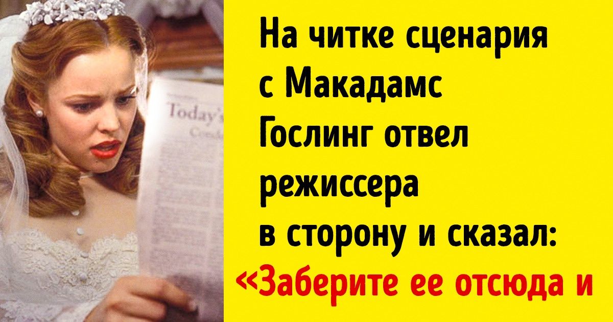 15+ закулисных тайн фильма «Дневник памяти», который зацепил даже прожженных циников 15+ закулисных тайн фильма «Дневник памяти», который зацепил даже прожженных циников