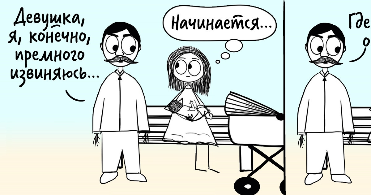 8 комиксов о буднях мамы, которых скучными никак не назовешь 8 комиксов о буднях мамы, которых скучными никак не назовешь