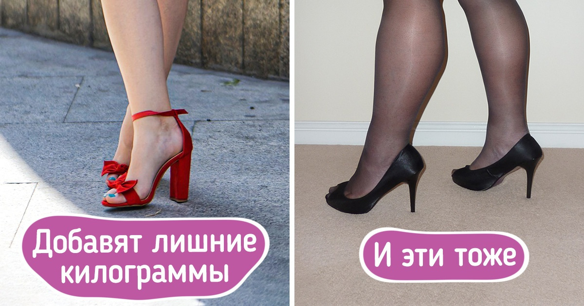 15 ошибок в образе, которые предательски добавляют пару лишних кило, а мы не замечаем 15 ошибок в образе, которые предательски добавляют пару лишних кило, а мы не замечаем