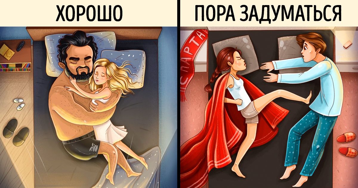 Поза, в которой вы спите, расскажет, что вас ждет в любви Поза, в которой вы спите, расскажет, что вас ждет в любви