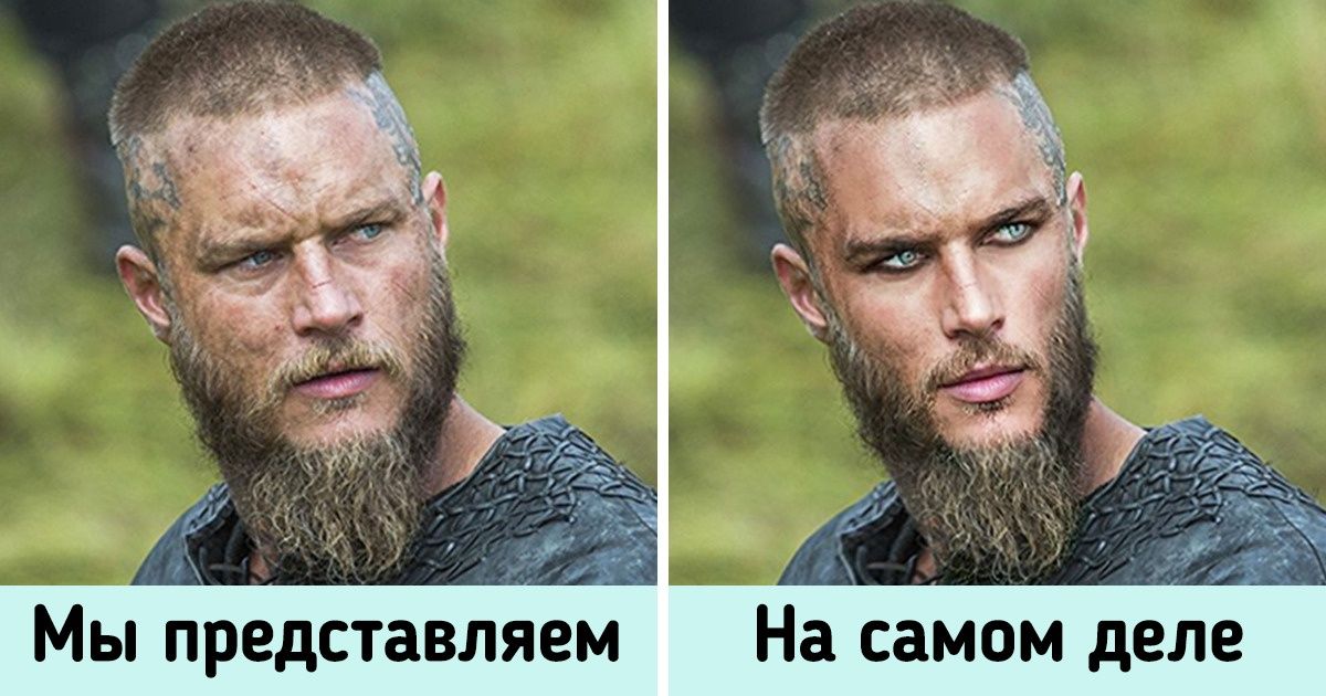 9 мифов о викингах, которых из-за кино мы ошибочно считали неотесанными варварами 9 мифов о викингах, которых из-за кино мы ошибочно считали неотесанными варварами
