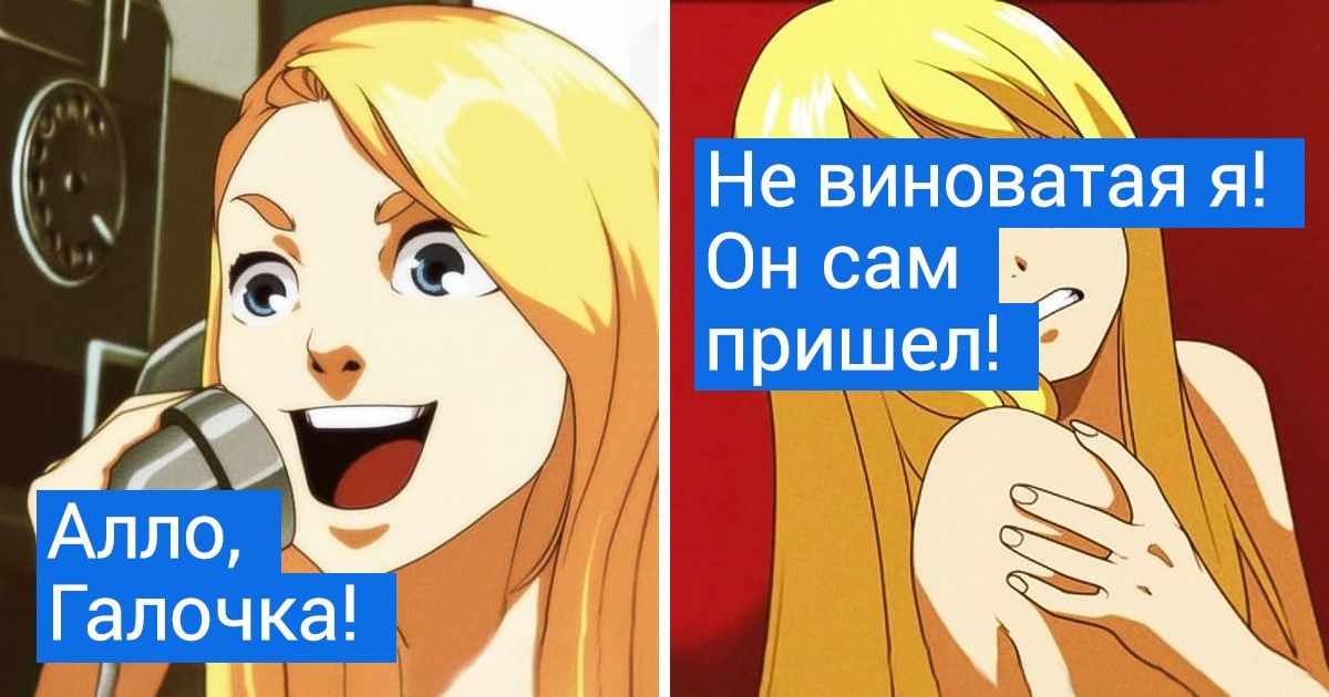 «Людк, а Людк! Глянь, че делается!» Художник рисует героев отечественных фильмов и мультиков в японском стиле «Людк, а Людк! Глянь, че делается!» Художник рисует героев отечественных фильмов и мультиков в японском стиле