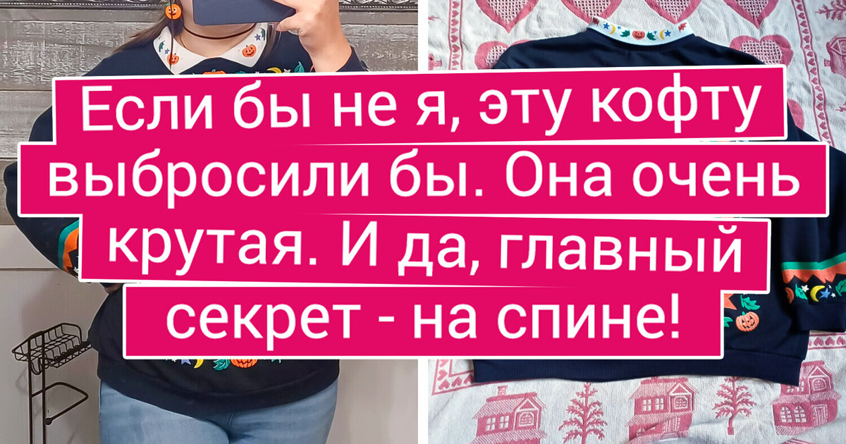 15 находок с барахолки, которые обрадовали владельцев сильнее новенькой вещицы 15 находок с барахолки, которые обрадовали владельцев сильнее новенькой вещицы