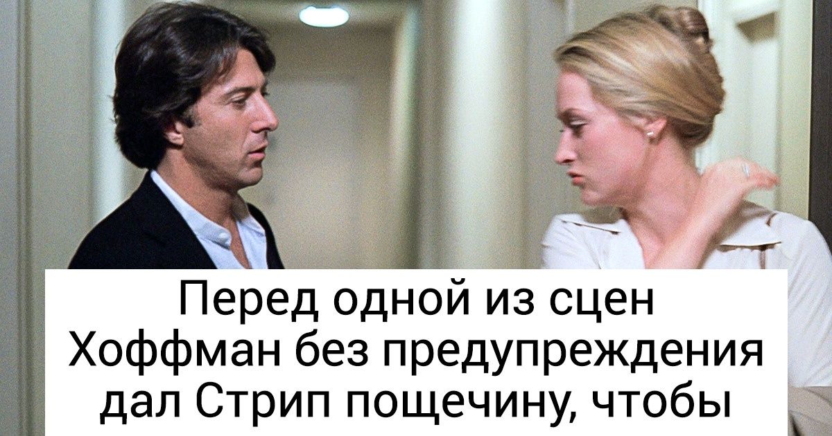 12 экранных пар, которые в реальной жизни друг друга не переваривали 12 экранных пар, которые в реальной жизни друг друга не переваривали