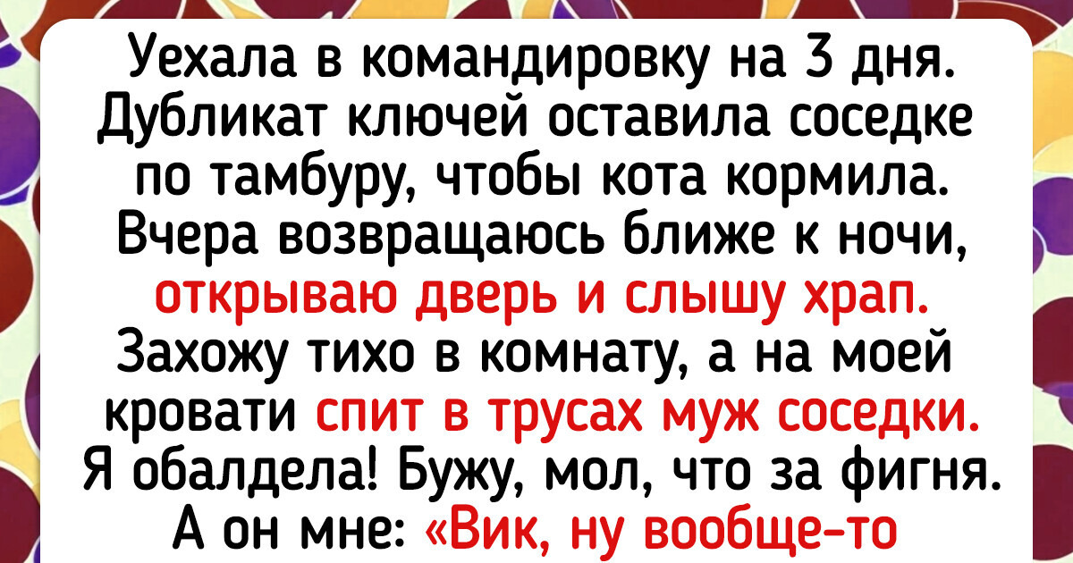15+ соседей, от которых бы жить подальше, но они уже под боком 15+ соседей, от которых бы жить подальше, но они уже под боком