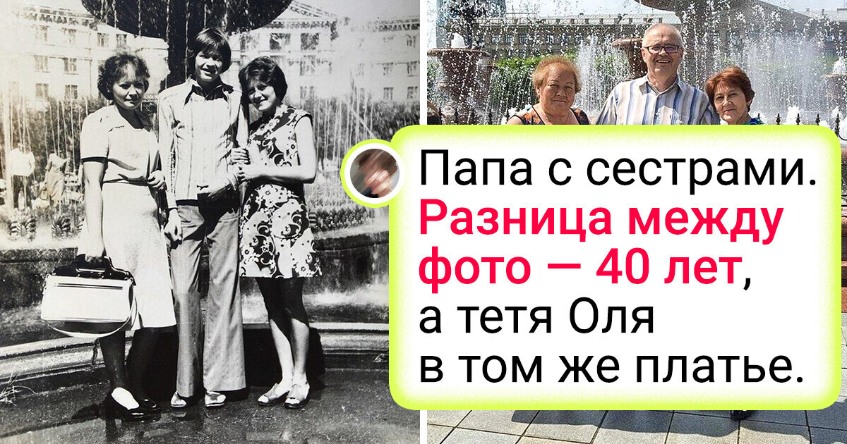 16 трогательных фото, демонстрирующих, как течет время 16 трогательных фото, демонстрирующих, как течет время