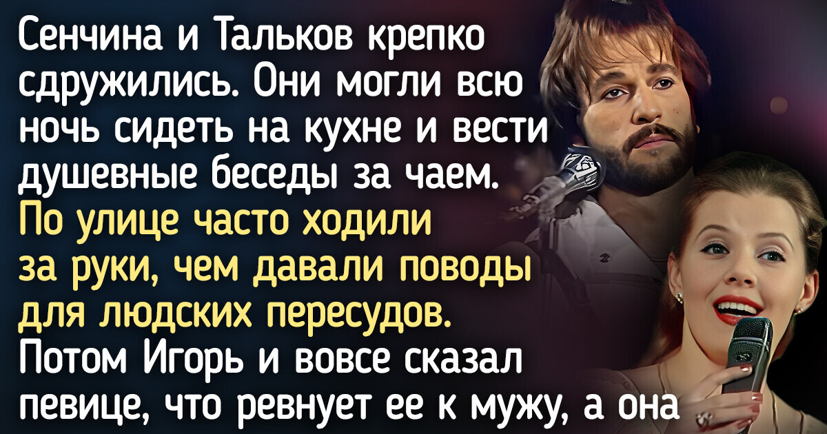 История Людмилы Сенчиной, которая прошла непростой путь от "Золушки" эстрады до любимицы публики История Людмилы Сенчиной, которая прошла непростой путь от "Золушки" эстрады до любимицы публики
