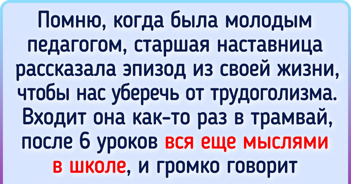 16 человек, которые считают, что просто работать — это скучно, а вот пахать без отдыха — это другое дело 16 человек, которые считают, что просто работать — это скучно, а вот пахать без отдыха — это другое дело