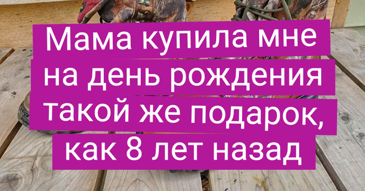 15 доказательств того, что есть в жизни вещи, которые со временем остаются неизменными 15 доказательств того, что есть в жизни вещи, которые со временем остаются неизменными