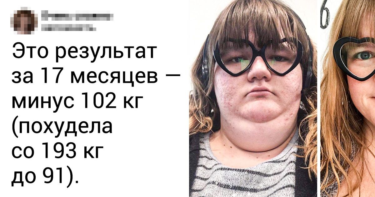 19 примеров того, как сильно меняется лицо, когда прощаешься с лишними килограммами 19 примеров того, как сильно меняется лицо, когда прощаешься с лишними килограммами