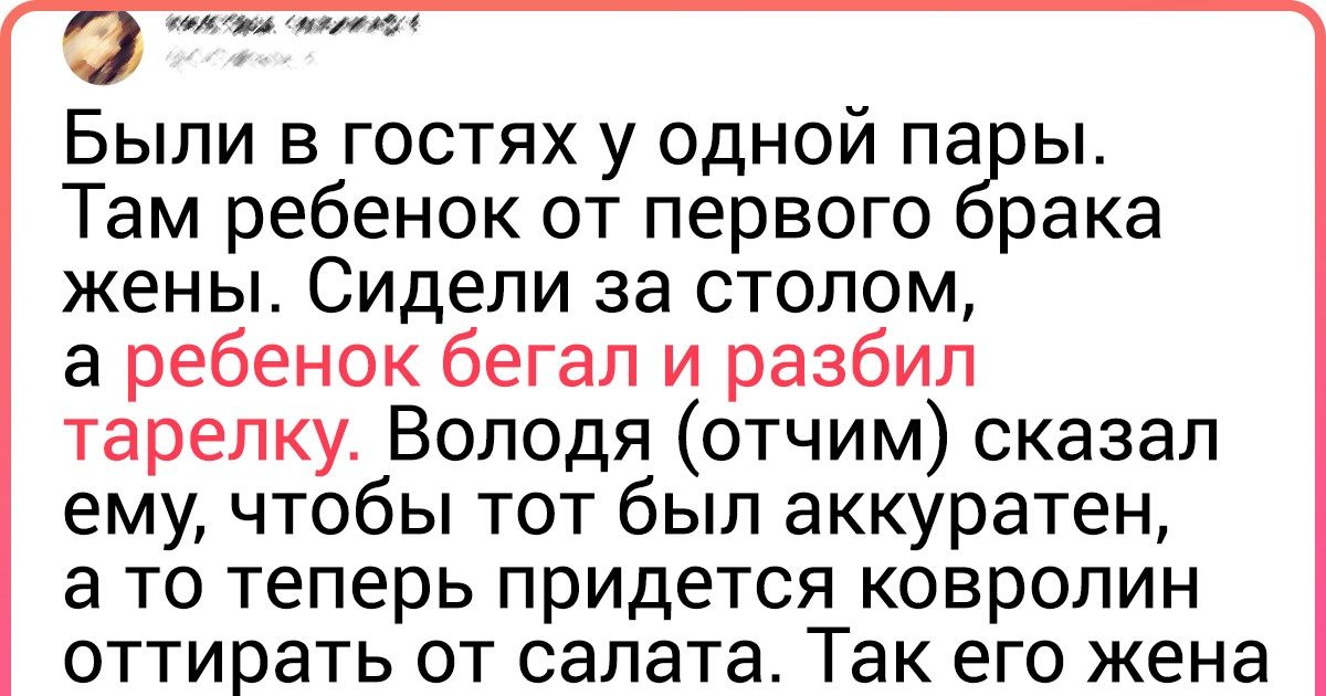 16 историй о том, что может произойти, когда люди пытаются принять вторую половинку с ребенком 16 историй о том, что может произойти, когда люди пытаются принять вторую половинку с ребенком