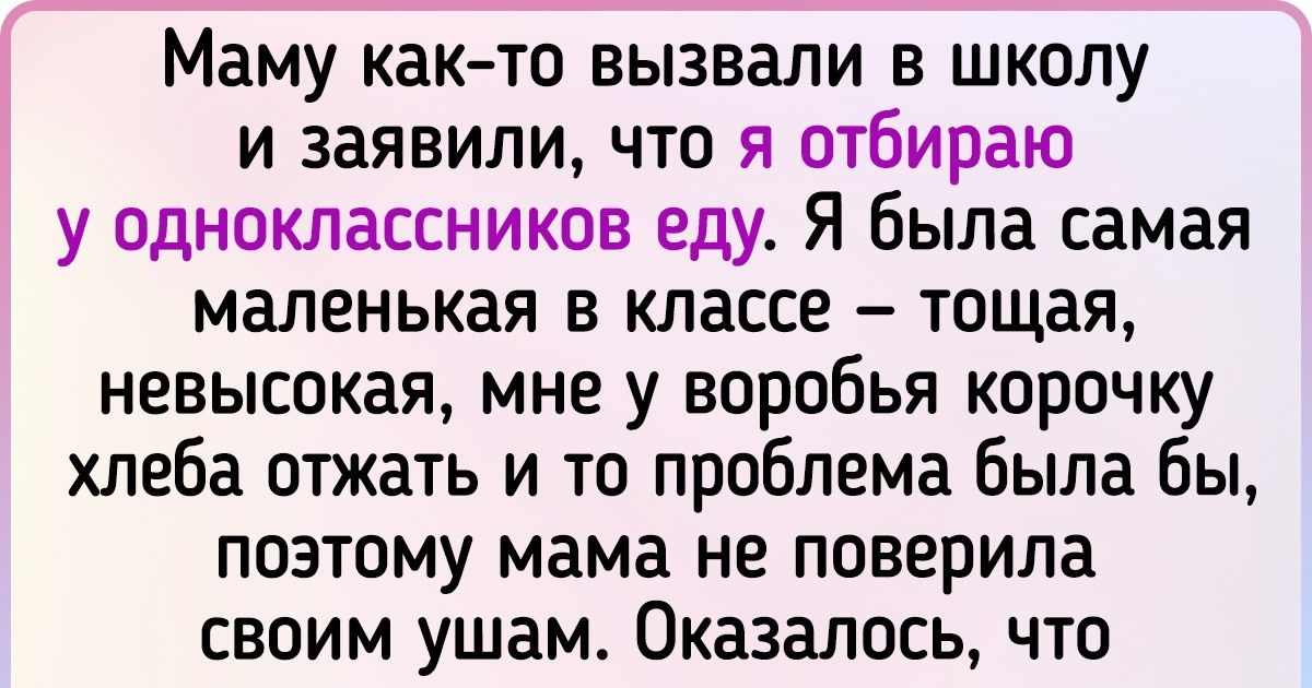 Что делать если маму вызывают в школу из за прогулов?