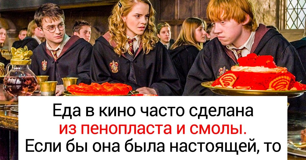 12 секретов кино, о которых знает каждый режиссер, но ни за что не догадается зритель 12 секретов кино, о которых знает каждый режиссер, но ни за что не догадается зритель