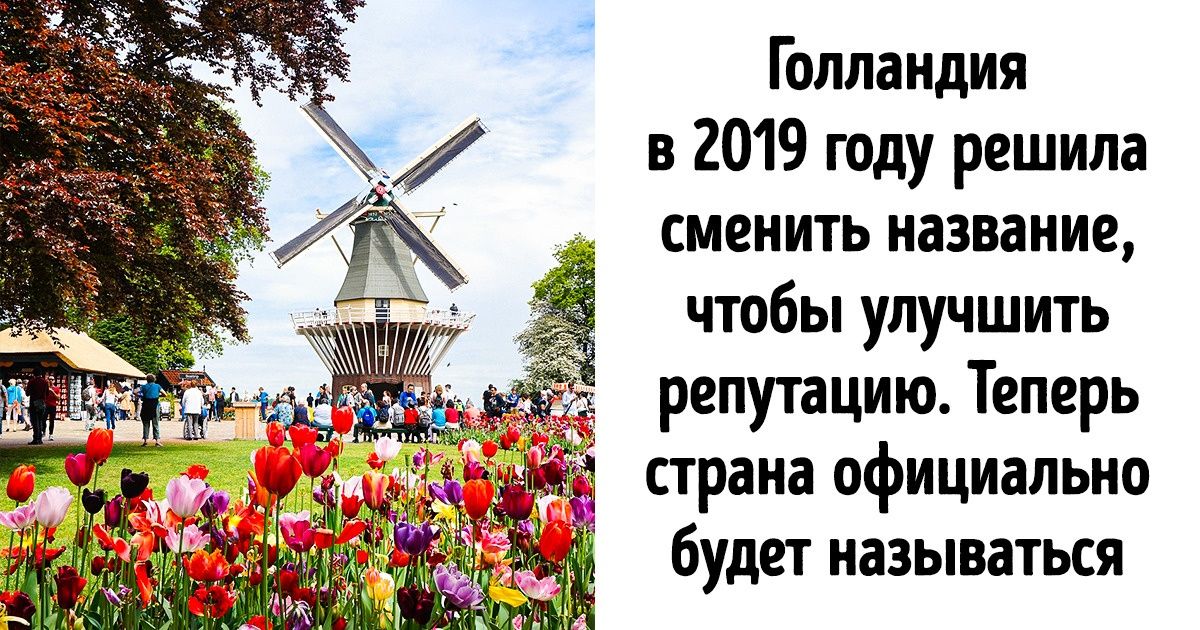 9 стран, которые изменили свои названия 9 стран, которые изменили свои названия