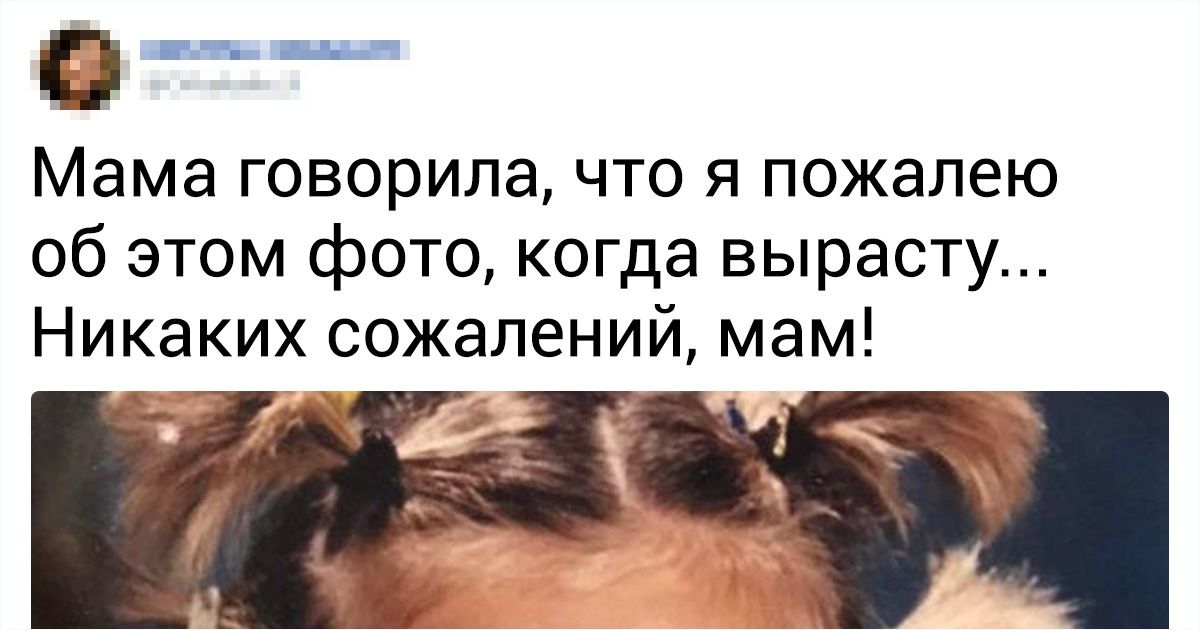 20 снимков из старых фотоальбомов, которые вызывают улыбку с примесью ностальгии