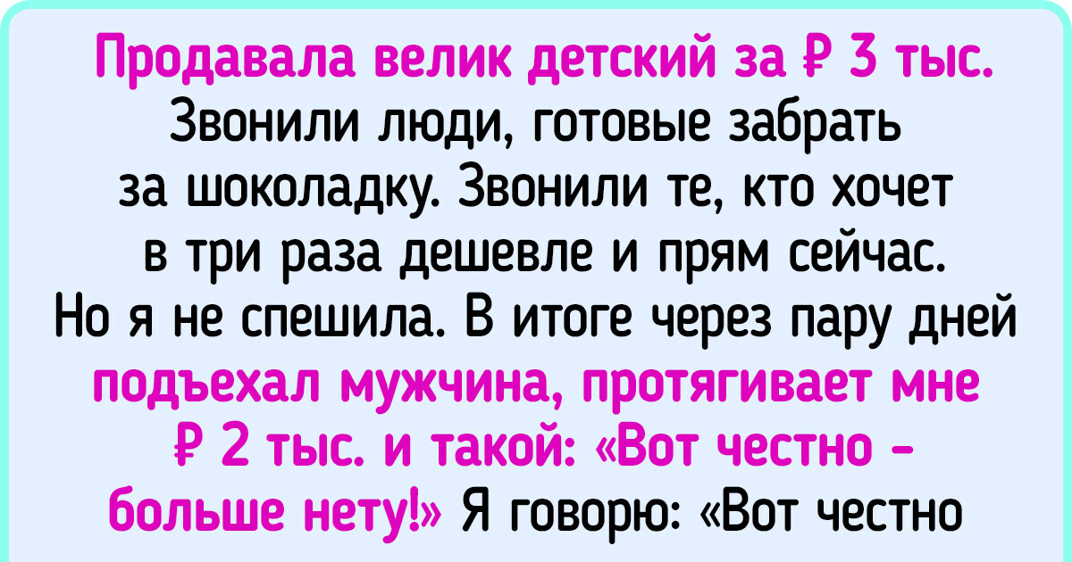 «Сколько стоит ваш бардак?» Толковый текст о том, как можно заработать ₽ 200 тыс. на продаже б/у вещей «Сколько стоит ваш бардак?» Толковый текст о том, как можно заработать ₽ 200 тыс. на продаже б/у вещей