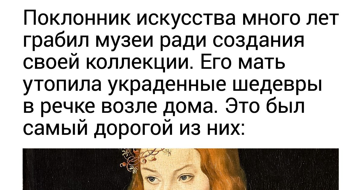 19 шедевров, на которые мы уже не сможем взглянуть ни за какие деньги 19 шедевров, на которые мы уже не сможем взглянуть ни за какие деньги