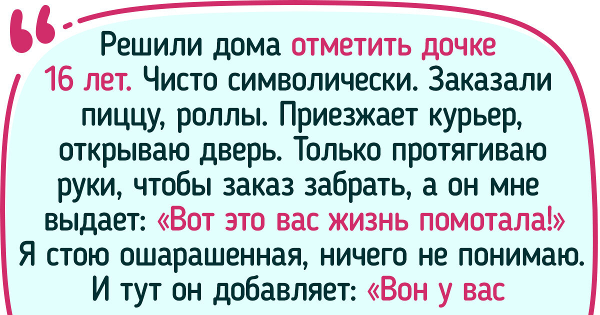 15+ человек, у которых чувство такта в общении иногда сводится к минимуму 15+ человек, у которых чувство такта в общении иногда сводится к минимуму