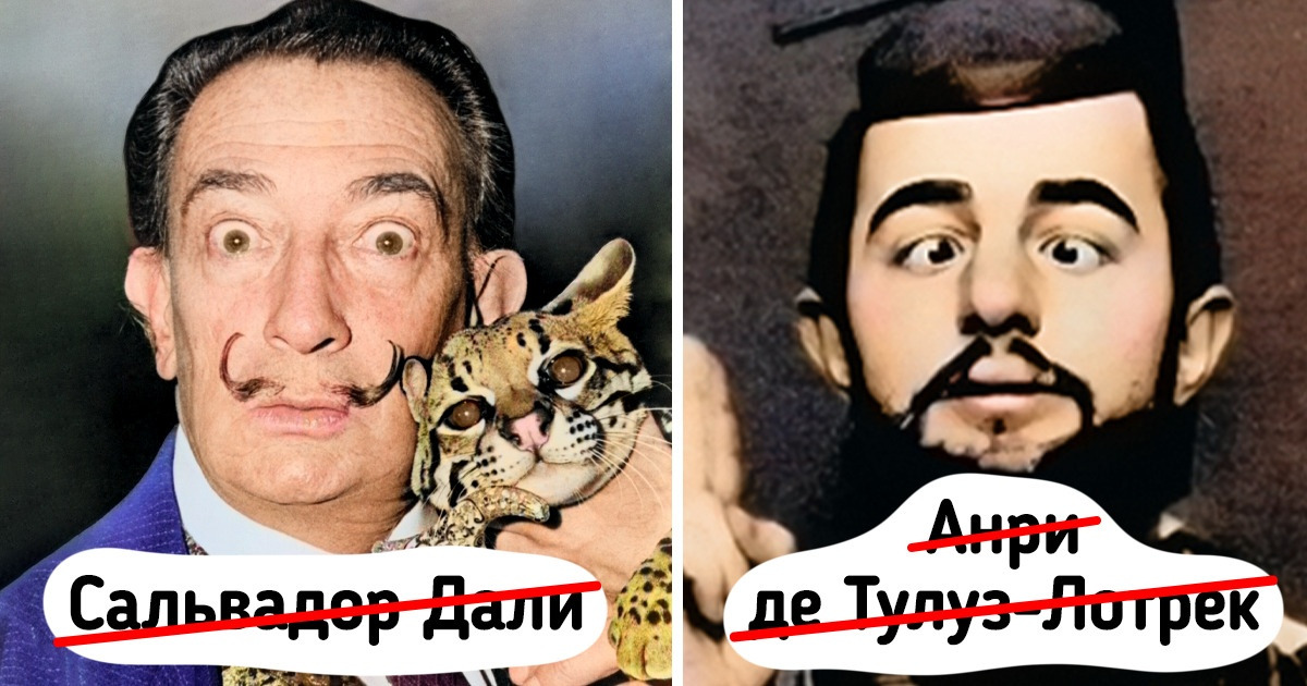 14 великих художников, чьи полотна знает каждый, а вот настоящие имена — лишь единицы. А теперь и вы 14 великих художников, чьи полотна знает каждый, а вот настоящие имена — лишь единицы. А теперь и вы