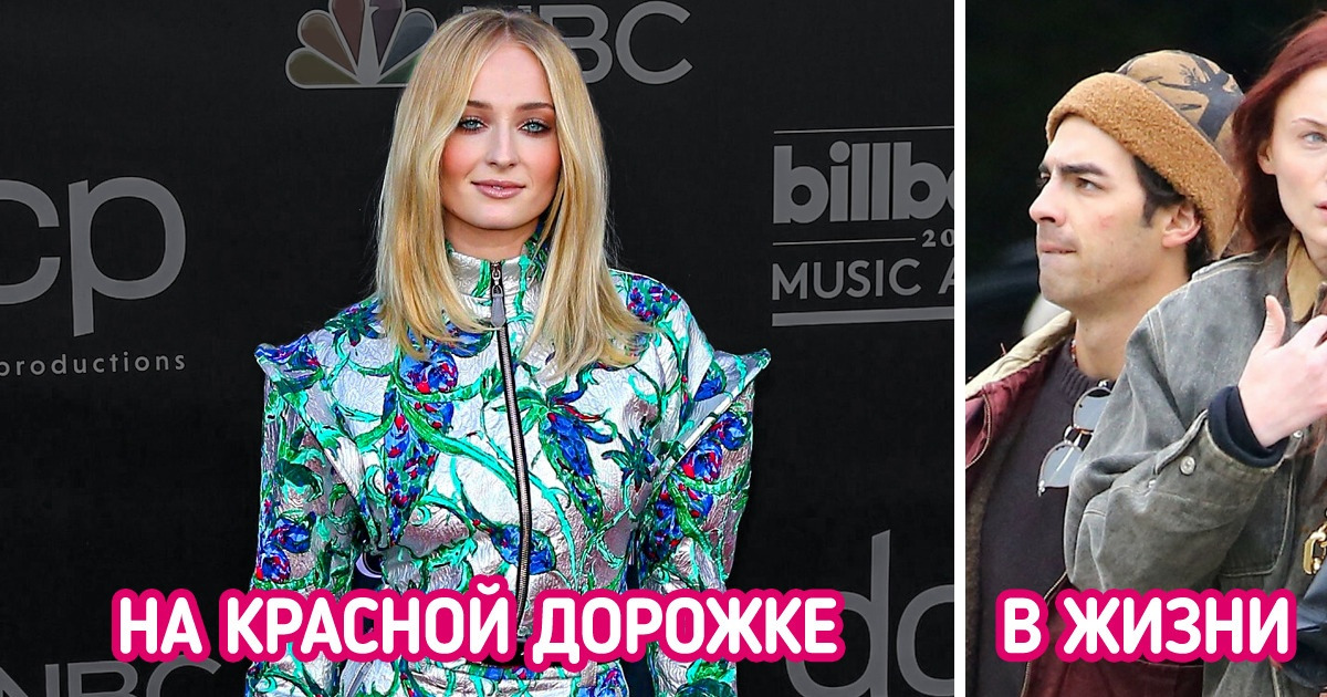 Как в обычной жизни выглядят звезды, которые ни за что не наденут скучное платье на красную дорожку Как в обычной жизни выглядят звезды, которые ни за что не наденут скучное платье на красную дорожку