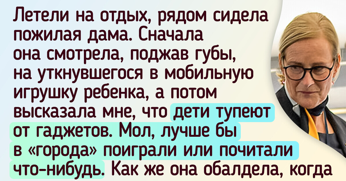 Мой ребенок может часами торчать в гаджетах. И стыдиться этого я не собираюсь Мой ребенок может часами торчать в гаджетах. И стыдиться этого я не собираюсь