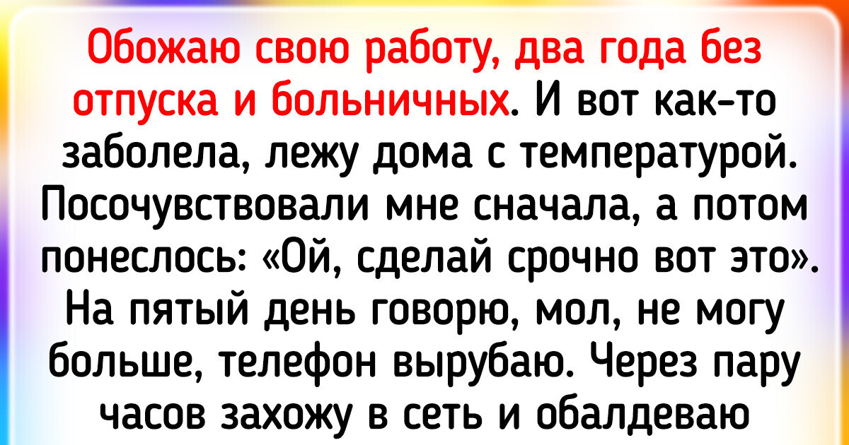 17 человек, которые пришли в родной офис и попали в нелепую ситуацию