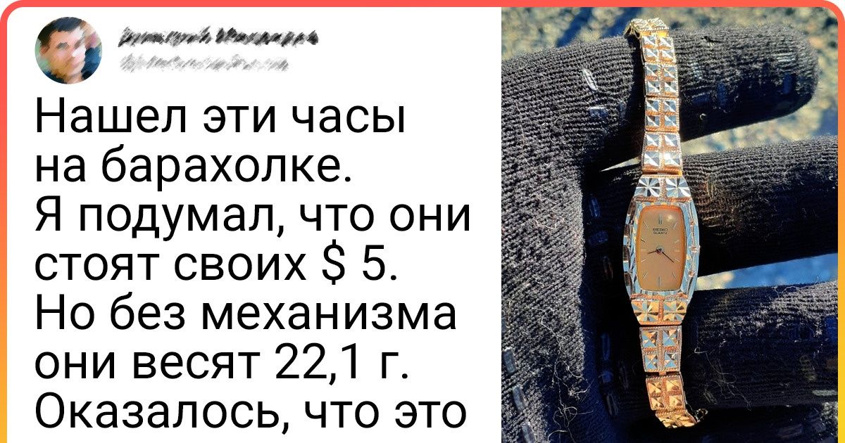 15+ человек, которые зашли на барахолку просто поглазеть и сорвали джекпот 15+ человек, которые зашли на барахолку просто поглазеть и сорвали джекпот