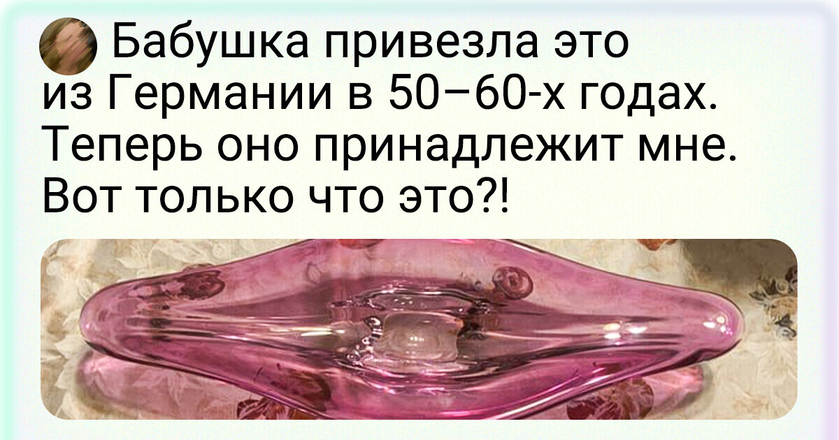 15+ винтажных вещей, над которыми годы оказались не властны 15+ винтажных вещей, над которыми годы оказались не властны