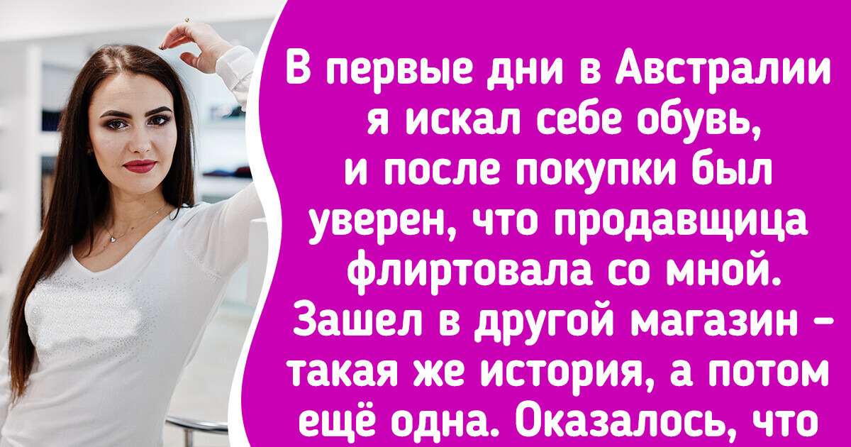 12 человек рассказали, чем их поразила Австралия