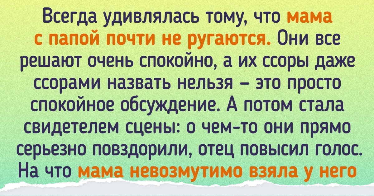 12 историй о домочадцах, которые не дают друг другу покоя ни днем ни ночью 12 историй о домочадцах, которые не дают друг другу покоя ни днем ни ночью