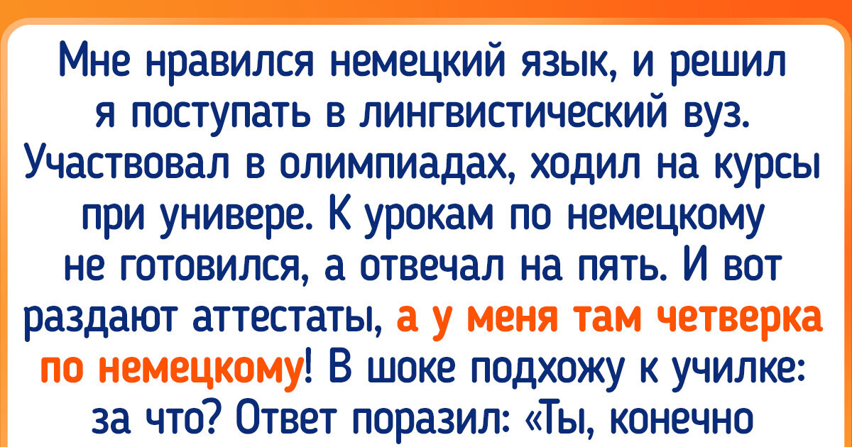 15 учителей, которых ученики запомнили навсегда, а так хотелось их забыть 15 учителей, которых ученики запомнили навсегда, а так хотелось их забыть