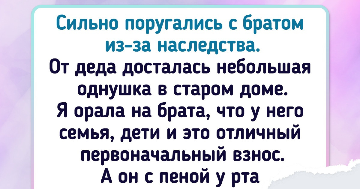 15 жизненных историй, которые вызывают только одну реакцию: «Оп, вот это поворот!» 15 жизненных историй, которые вызывают только одну реакцию: «Оп, вот это поворот!»